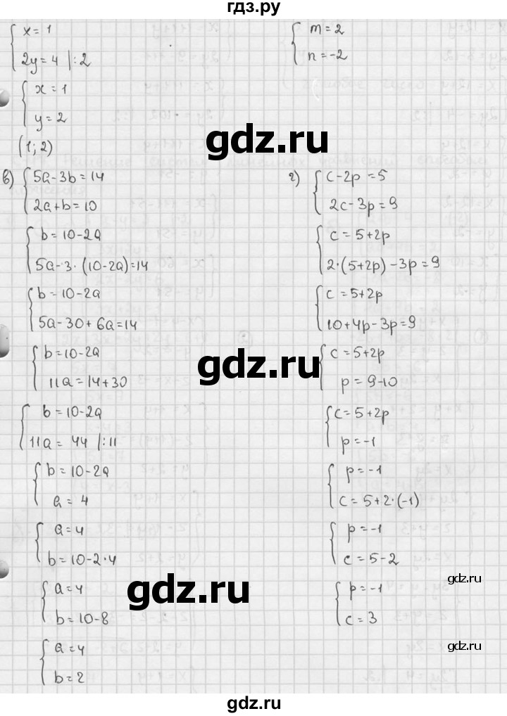 ГДЗ по алгебре 7 класс  Звавич дидактические материалы  самостоятельная работа / вариант 2 / С-46 - 2, решебник №2