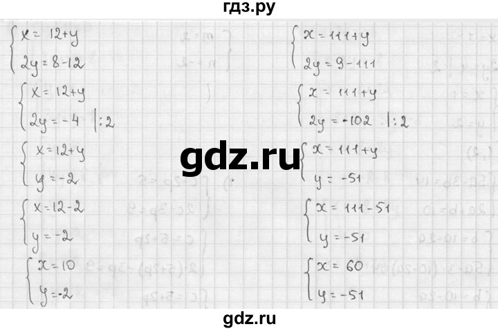 ГДЗ по алгебре 7 класс  Звавич дидактические материалы  самостоятельная работа / вариант 2 / С-46 - 3, решебник №2
