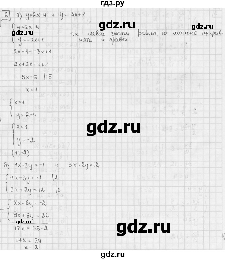 ГДЗ по алгебре 7 класс  Звавич дидактические материалы  самостоятельная работа / вариант 2 / С-48 - 2, решебник №2