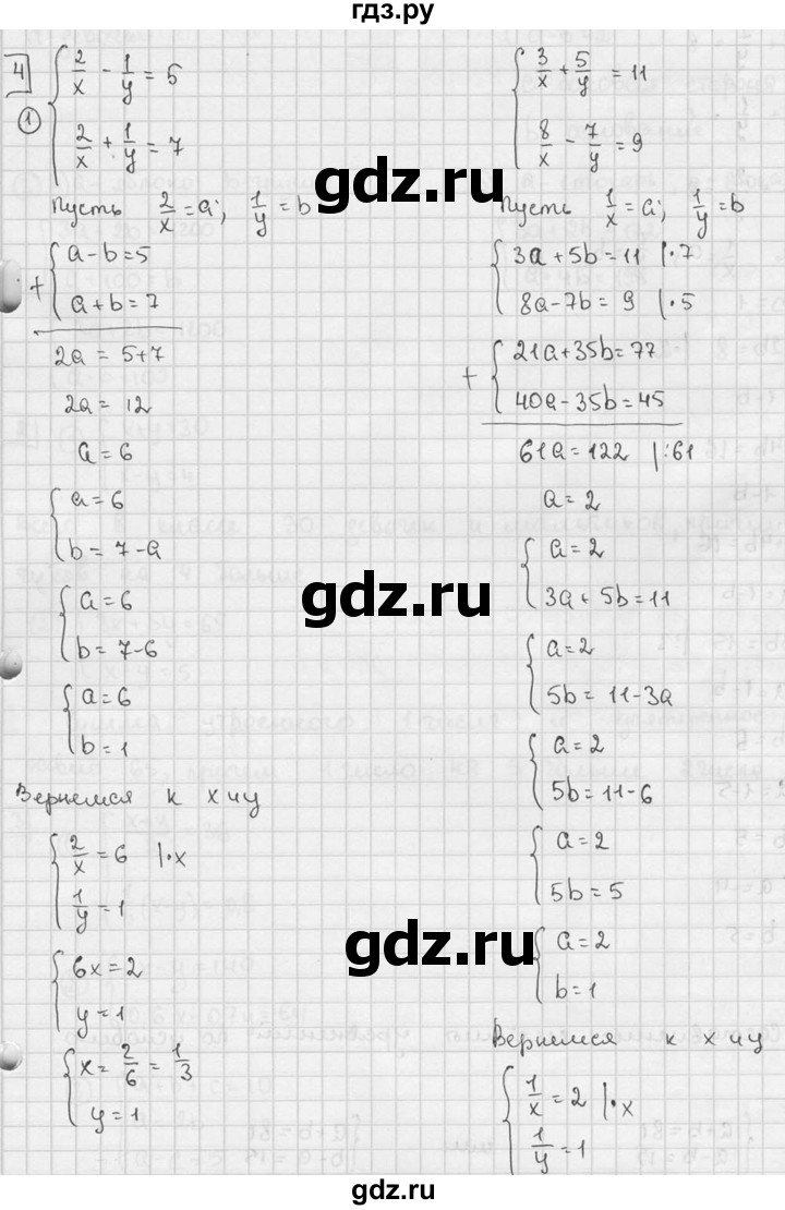 ГДЗ по алгебре 7 класс  Звавич дидактические материалы  самостоятельная работа / вариант 2 / С-48 - 4, решебник №2
