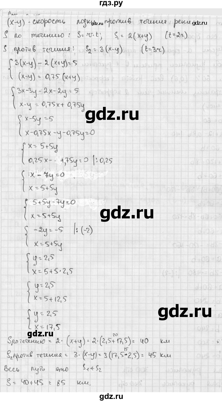 ГДЗ по алгебре 7 класс  Звавич дидактические материалы  самостоятельная работа / вариант 2 / С-50 - 7, решебник №2