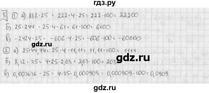 ГДЗ по алгебре 7 класс  Звавич дидактические материалы  самостоятельная работа / вариант 2 / С-6 - 5, решебник №2