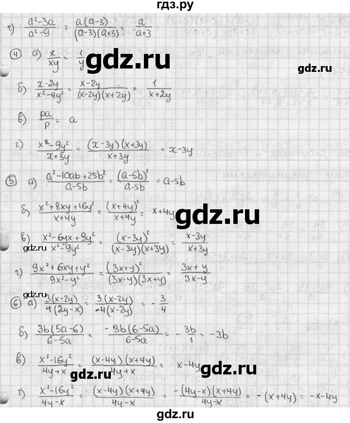 ГДЗ по алгебре 7 класс  Звавич дидактические материалы  самостоятельная работа / вариант 2 / С-52 - 1, решебник №2