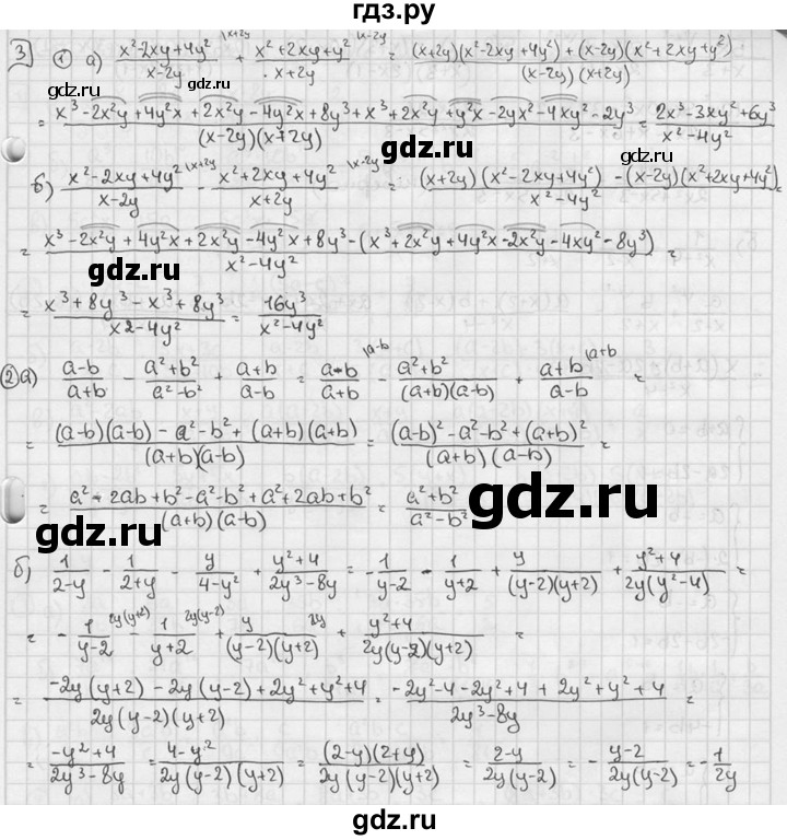 ГДЗ по алгебре 7 класс  Звавич дидактические материалы  самостоятельная работа / вариант 2 / С-54 - 3, решебник №2