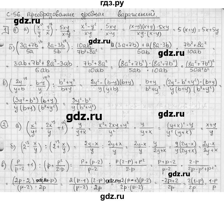 ГДЗ по алгебре 7 класс  Звавич дидактические материалы  самостоятельная работа / вариант 2 / С-56 - 1, решебник №2