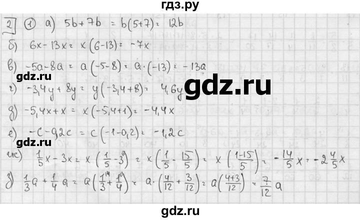 ГДЗ по алгебре 7 класс  Звавич дидактические материалы  самостоятельная работа / вариант 2 / С-7 - 2, решебник №2