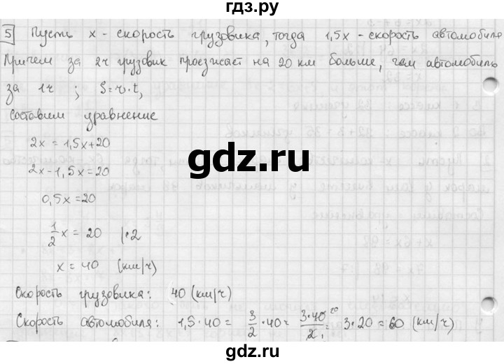 ГДЗ по алгебре 7 класс  Звавич дидактические материалы  самостоятельная работа / вариант 2 / С-10 - 5, решебник №2