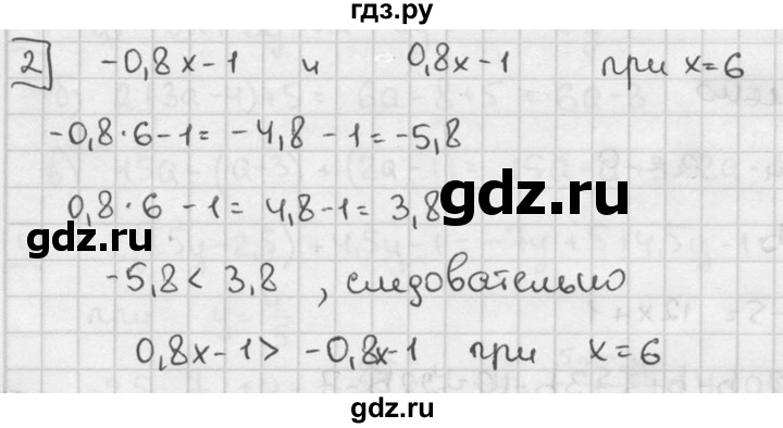 ГДЗ по алгебре 7 класс  Звавич дидактические материалы  контрольная работа / К-1 / вариант 1 - 2, решебник №2