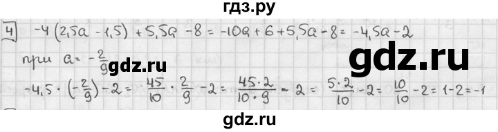 ГДЗ по алгебре 7 класс  Звавич дидактические материалы  контрольная работа / К-1 / вариант 1 - 4, решебник №2
