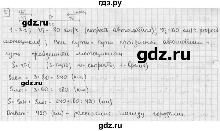 ГДЗ по алгебре 7 класс  Звавич дидактические материалы  контрольная работа / К-1 / вариант 2 - 5, решебник №2
