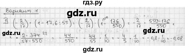 ГДЗ по алгебре 7 класс  Звавич дидактические материалы  контрольная работа / К-1А / вариант 1 - 1, решебник №2
