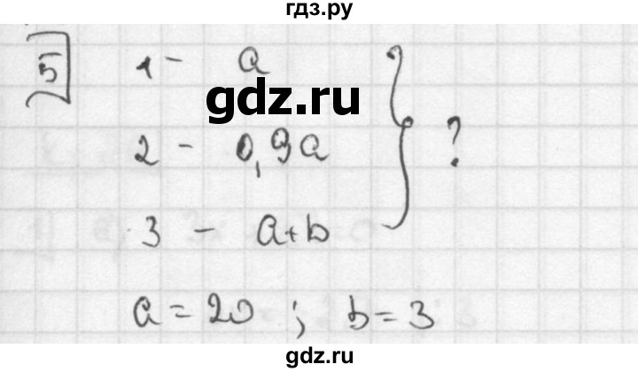 ГДЗ по алгебре 7 класс  Звавич дидактические материалы  контрольная работа / К-1А / вариант 2 - 5, решебник №2