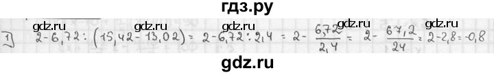 ГДЗ по алгебре 7 класс  Звавич дидактические материалы  контрольная работа / К-1А / вариант 4 - 1, решебник №2