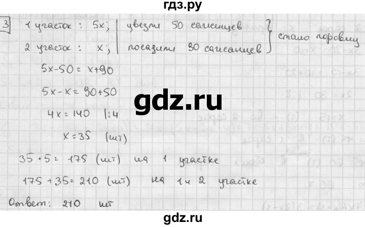 ГДЗ по алгебре 7 класс  Звавич дидактические материалы  контрольная работа / К-2 / вариант 2 - 3, решебник №2