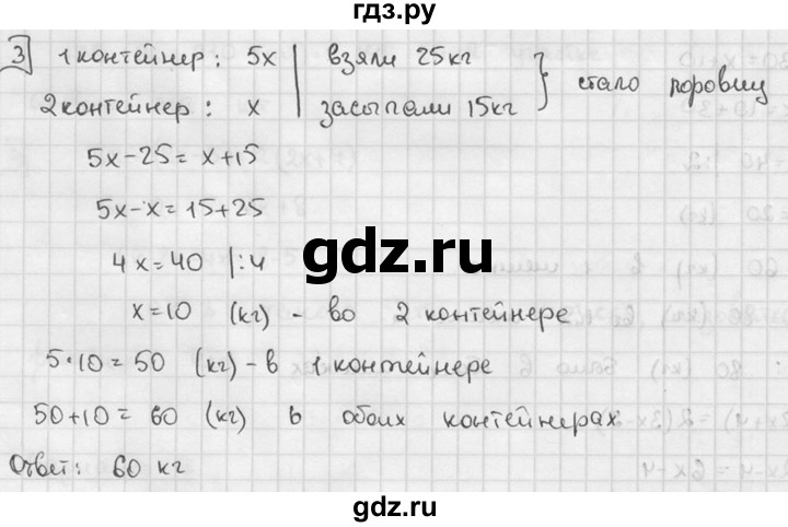 ГДЗ по алгебре 7 класс  Звавич дидактические материалы  контрольная работа / К-2 / вариант 4 - 3, решебник №2