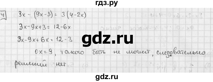 ГДЗ по алгебре 7 класс  Звавич дидактические материалы  контрольная работа / К-2 / вариант 4 - 4, решебник №2