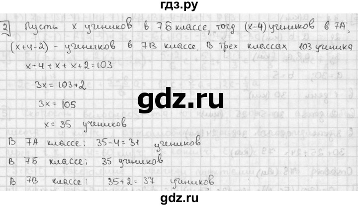 ГДЗ по алгебре 7 класс  Звавич дидактические материалы  контрольная работа / К-2А / вариант 1 - 2, решебник №2