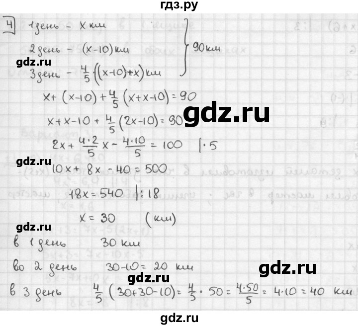 ГДЗ по алгебре 7 класс  Звавич дидактические материалы  контрольная работа / К-2А / вариант 1 - 4, решебник №2