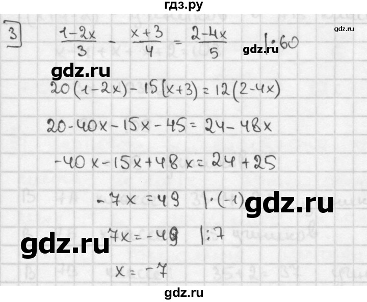 ГДЗ по алгебре 7 класс  Звавич дидактические материалы  контрольная работа / К-2А / вариант 2 - 3, решебник №2