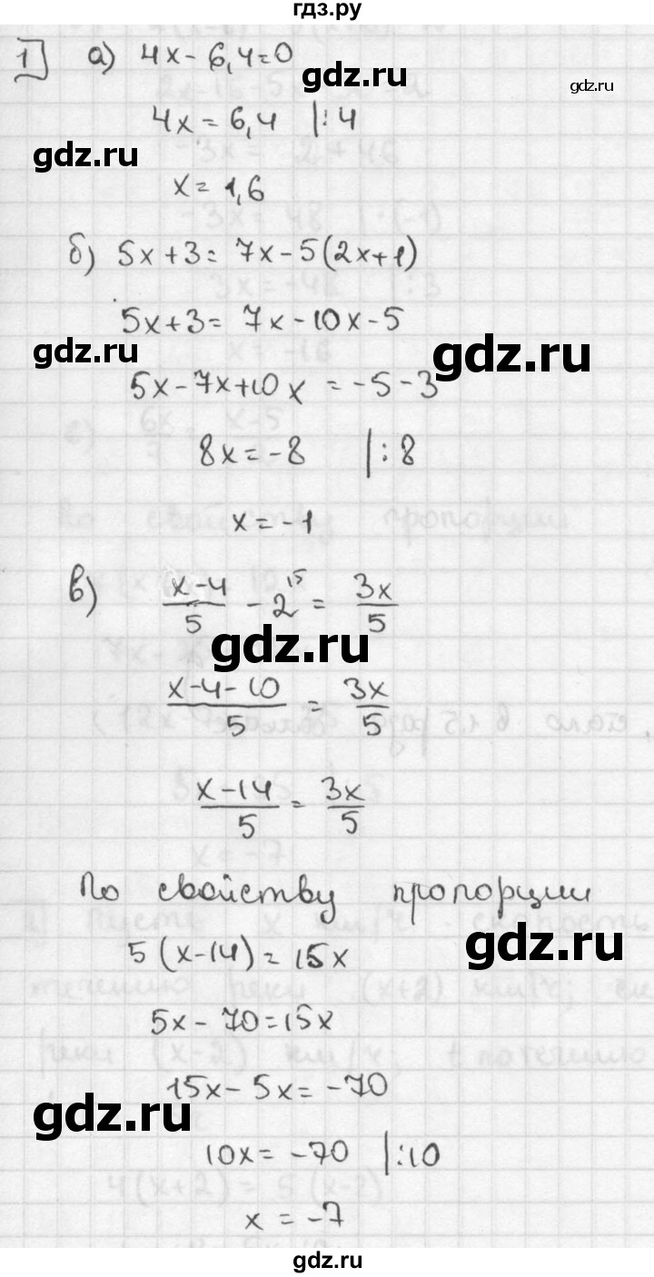 ГДЗ по алгебре 7 класс  Звавич дидактические материалы  контрольная работа / К-2А / вариант 3 - 1, решебник №2