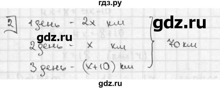 ГДЗ по алгебре 7 класс  Звавич дидактические материалы  контрольная работа / К-2А / вариант 3 - 2, решебник №2