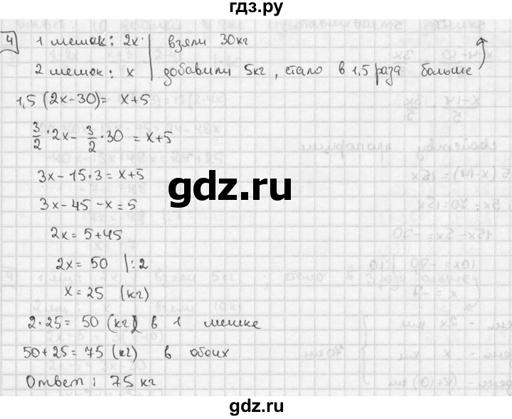 ГДЗ по алгебре 7 класс  Звавич дидактические материалы  контрольная работа / К-2А / вариант 3 - 4, решебник №2