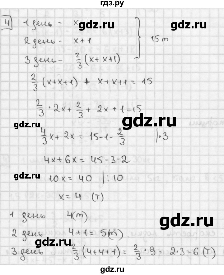 ГДЗ по алгебре 7 класс  Звавич дидактические материалы  контрольная работа / К-2А / вариант 4 - 4, решебник №2