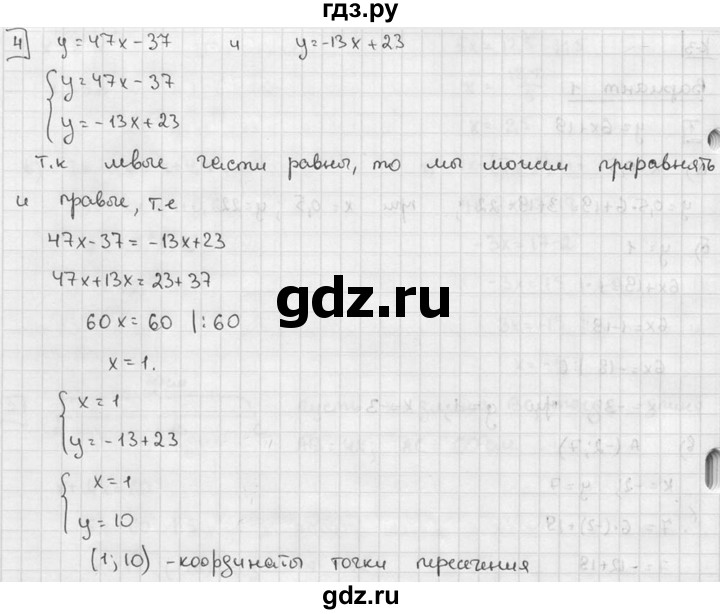 ГДЗ по алгебре 7 класс  Звавич дидактические материалы  контрольная работа / К-3 / вариант 1 - 4, решебник №2