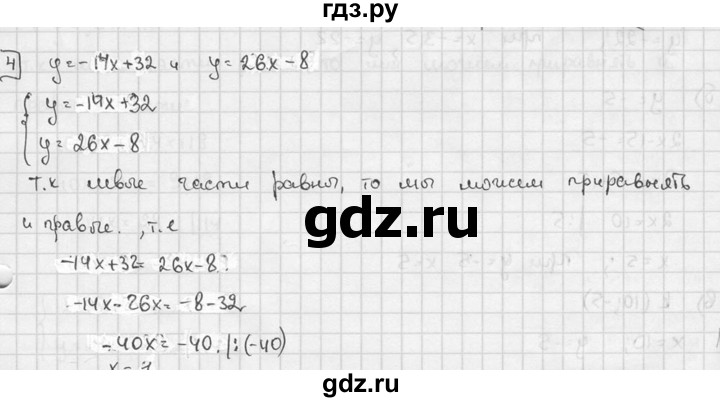 ГДЗ по алгебре 7 класс  Звавич дидактические материалы  контрольная работа / К-3 / вариант 3 - 4, решебник №2