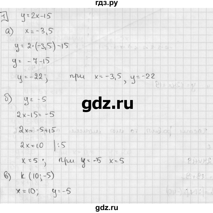 ГДЗ по алгебре 7 класс  Звавич дидактические материалы  контрольная работа / К-3 / вариант 4 - 1, решебник №2