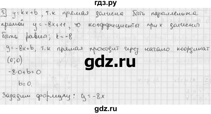 К 5 алгебра 7 класс 4 вариант. Алгебра 7 класс варанд2. Звавич дидактические материалы по алгебре 7. Дидактические материалы по алгебре 7 класс кузнецова ответы. Номер 277 по алгебре 7 класс.