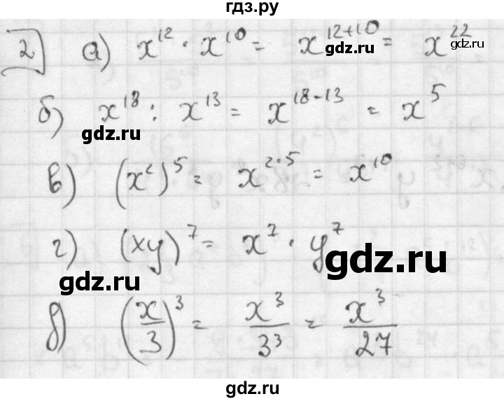 ГДЗ по алгебре 7 класс  Звавич дидактические материалы  контрольная работа / К-3А / вариант 2 - 2, решебник №2