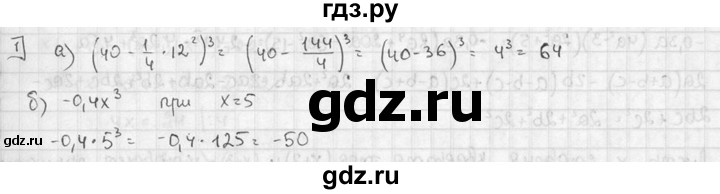 ГДЗ по алгебре 7 класс  Звавич дидактические материалы  контрольная работа / К-3А / вариант 3 - 1, решебник №2