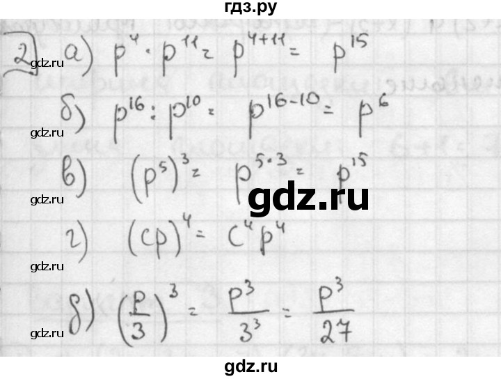ГДЗ по алгебре 7 класс  Звавич дидактические материалы  контрольная работа / К-3А / вариант 3 - 2, решебник №2