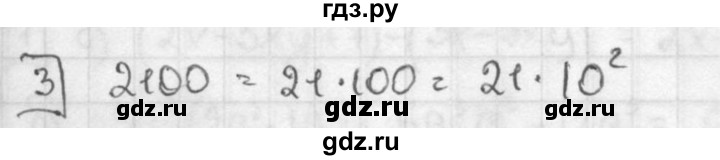 ГДЗ по алгебре 7 класс  Звавич дидактические материалы  контрольная работа / К-3А / вариант 3 - 3, решебник №2