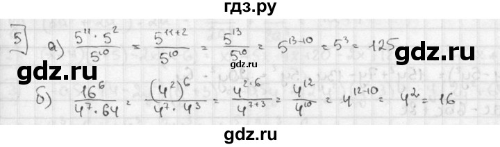 ГДЗ по алгебре 7 класс  Звавич дидактические материалы  контрольная работа / К-3А / вариант 3 - 5, решебник №2