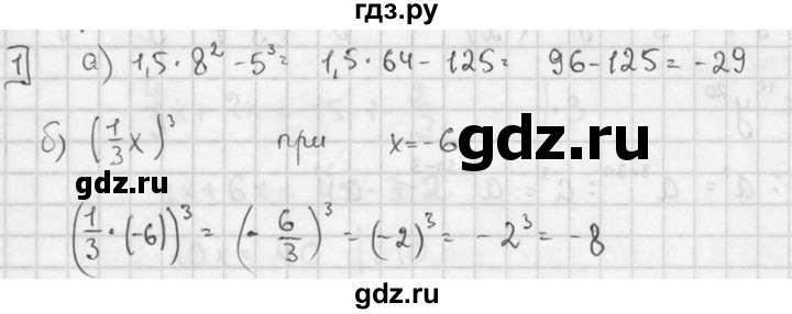 ГДЗ по алгебре 7 класс  Звавич дидактические материалы  контрольная работа / К-3А / вариант 4 - 1, решебник №2