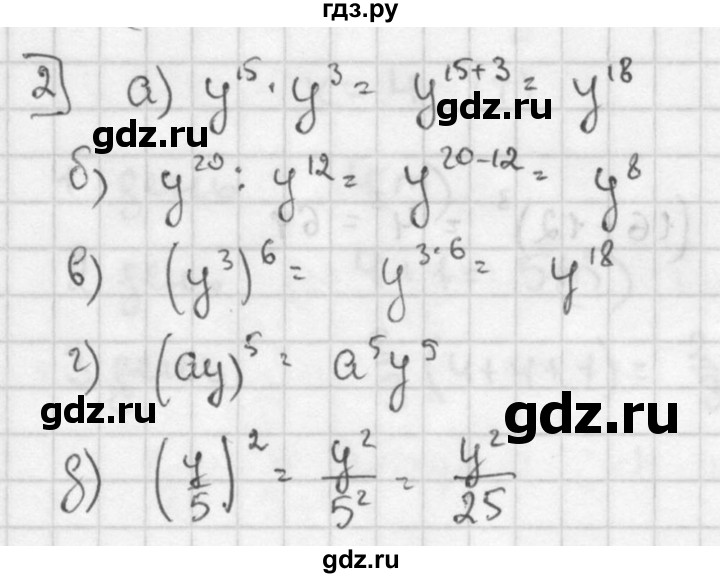 ГДЗ по алгебре 7 класс  Звавич дидактические материалы  контрольная работа / К-3А / вариант 4 - 2, решебник №2