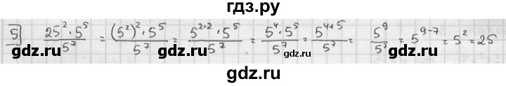 ГДЗ по алгебре 7 класс  Звавич дидактические материалы  контрольная работа / К-4 / вариант 1 - 5, решебник №2