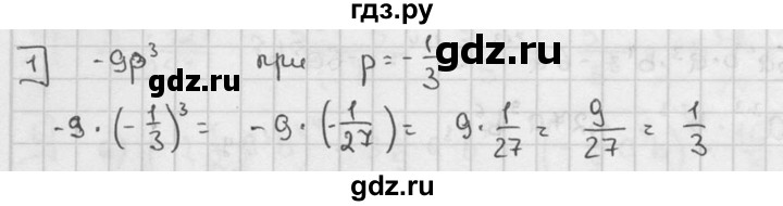 ГДЗ по алгебре 7 класс  Звавич дидактические материалы  контрольная работа / К-4 / вариант 2 - 1, решебник №2
