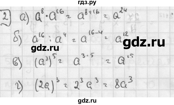ГДЗ по алгебре 7 класс  Звавич дидактические материалы  контрольная работа / К-4 / вариант 3 - 2, решебник №2