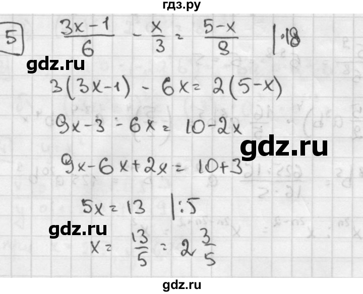ГДЗ по алгебре 7 класс  Звавич дидактические материалы  контрольная работа / К-5 / вариант 1 - 5, решебник №2