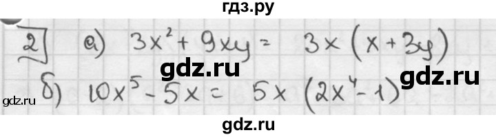 ГДЗ по алгебре 7 класс  Звавич дидактические материалы  контрольная работа / К-5 / вариант 3 - 2, решебник №2