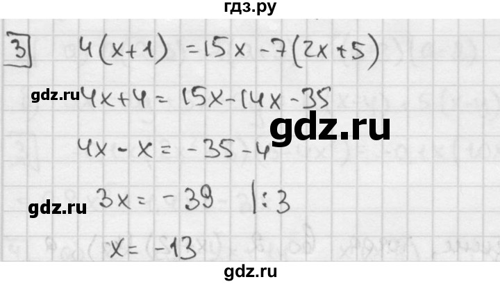 ГДЗ по алгебре 7 класс  Звавич дидактические материалы  контрольная работа / К-5 / вариант 3 - 3, решебник №2