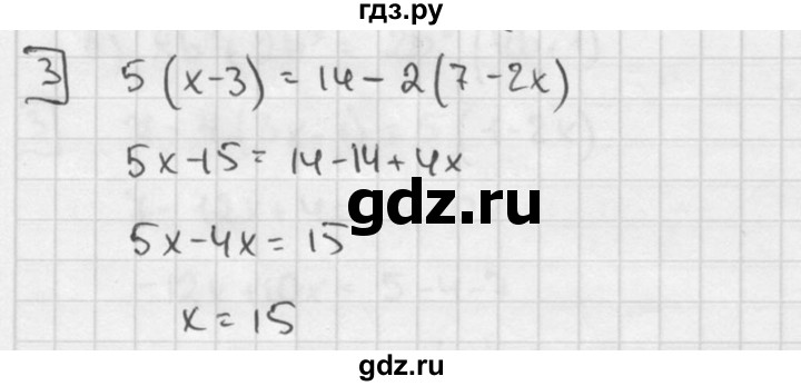 ГДЗ по алгебре 7 класс  Звавич дидактические материалы  контрольная работа / К-5 / вариант 4 - 3, решебник №2