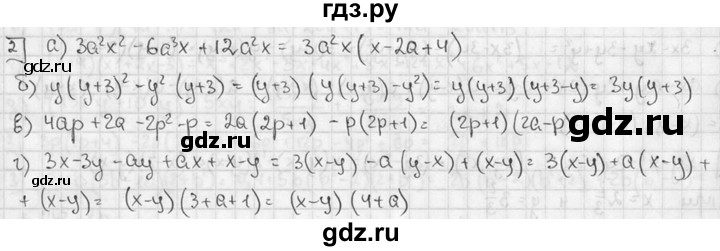 ГДЗ по алгебре 7 класс  Звавич дидактические материалы  контрольная работа / К-5А / вариант 3 - 2, решебник №2
