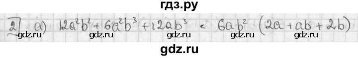 ГДЗ по алгебре 7 класс  Звавич дидактические материалы  контрольная работа / К-5А / вариант 4 - 2, решебник №2