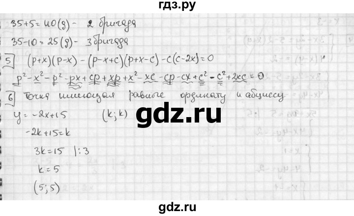 ГДЗ по алгебре 7 класс  Звавич дидактические материалы  итоговая контрольная работа / ИК-2 - В4, решебник №2