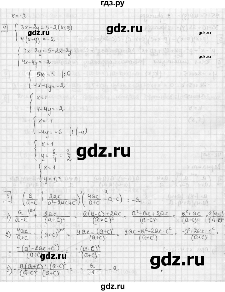 ГДЗ по алгебре 7 класс  Звавич дидактические материалы  итоговая контрольная работа / ИК-3А - В1, решебник №2