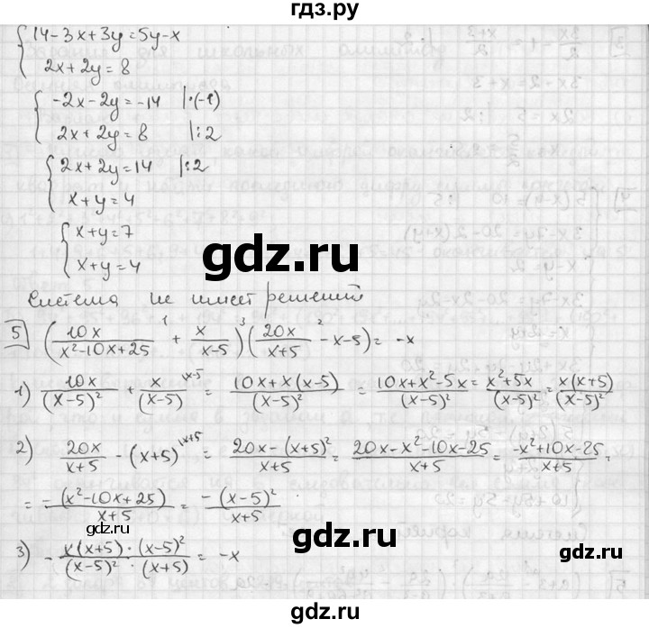 ГДЗ по алгебре 7 класс  Звавич дидактические материалы  итоговая контрольная работа / ИК-3А - В3, решебник №2
